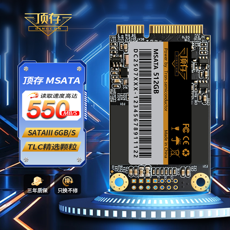 MSATA