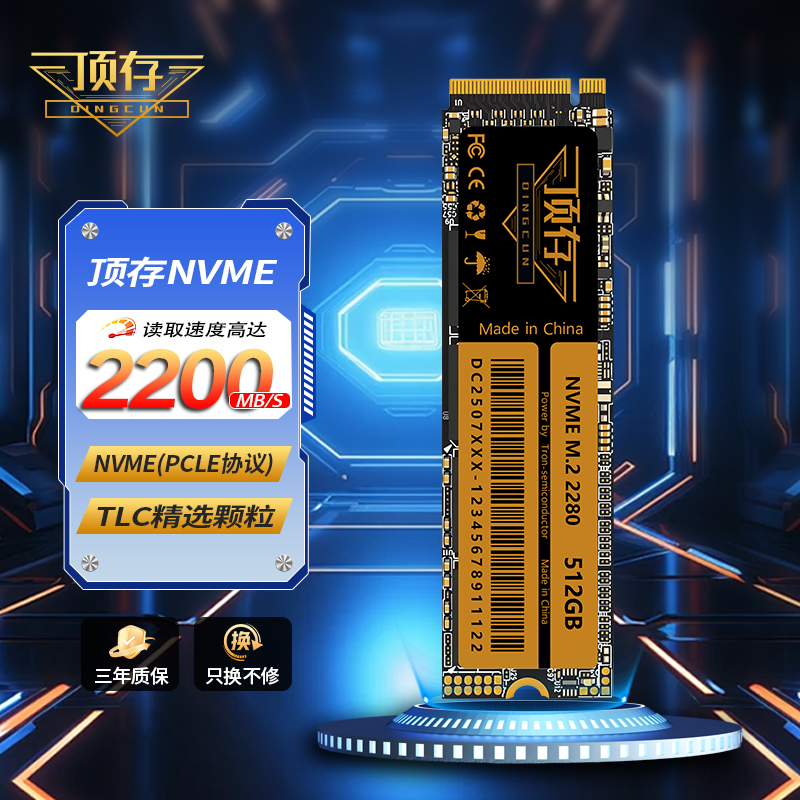 NVME