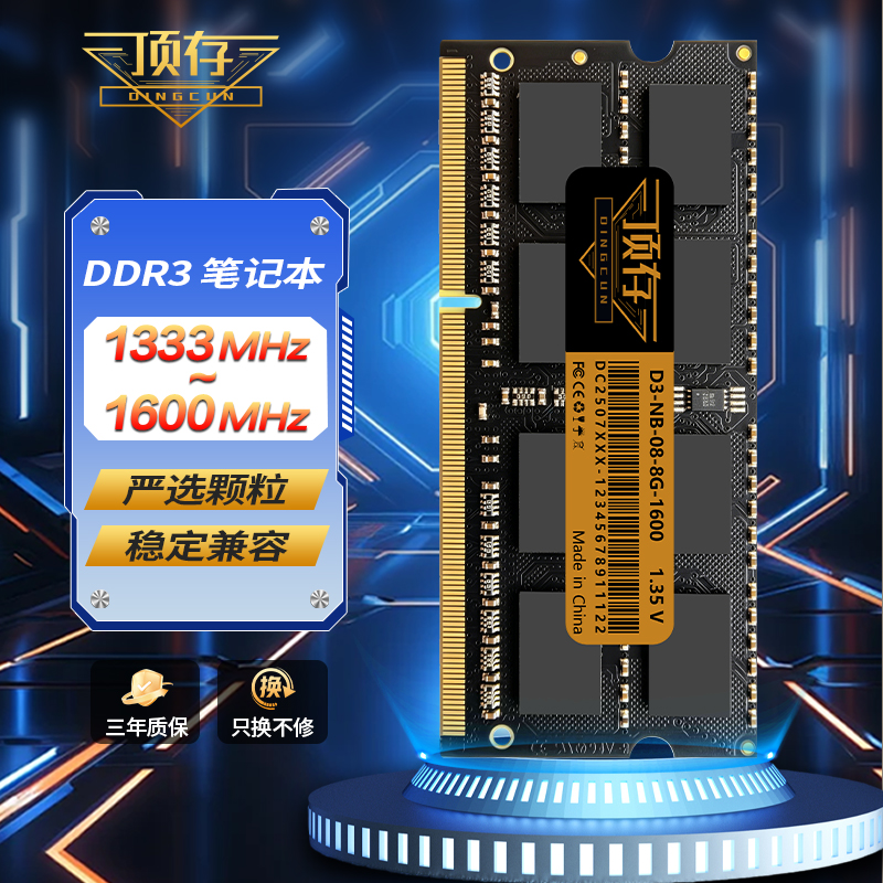 DDR3-NB