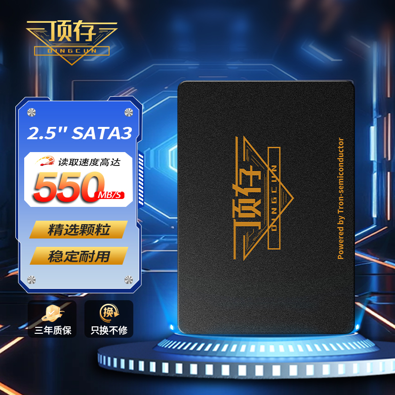 2.5 SSD