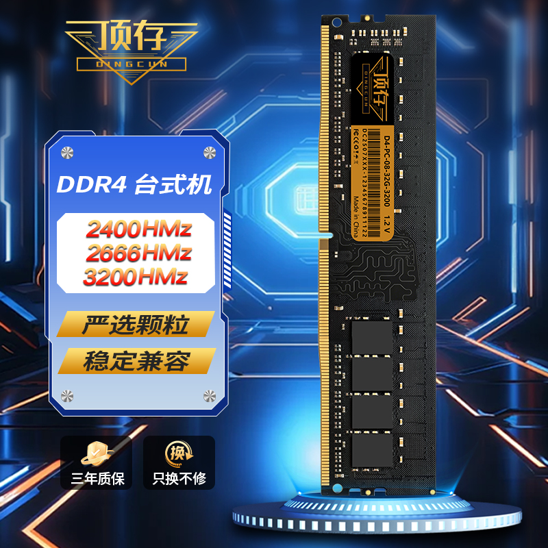 DDR4-PC