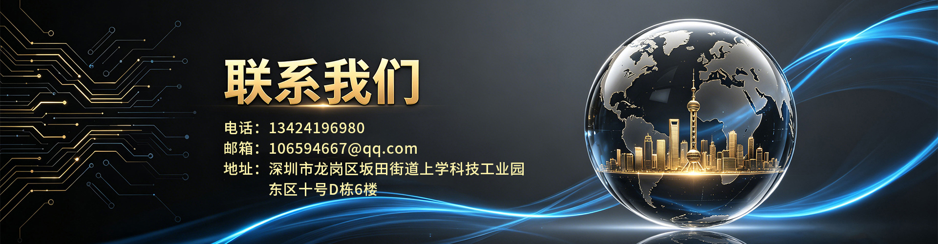 联系我们